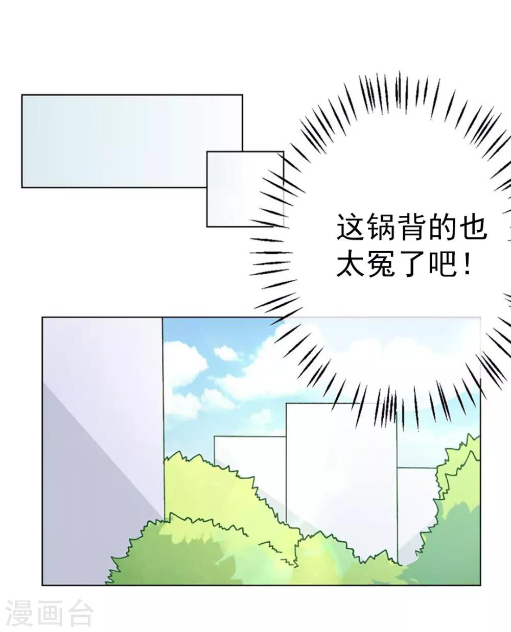 🍲重生巨星(旧) 第9话 深陷风波，神秘帅哥帮解围 第17页