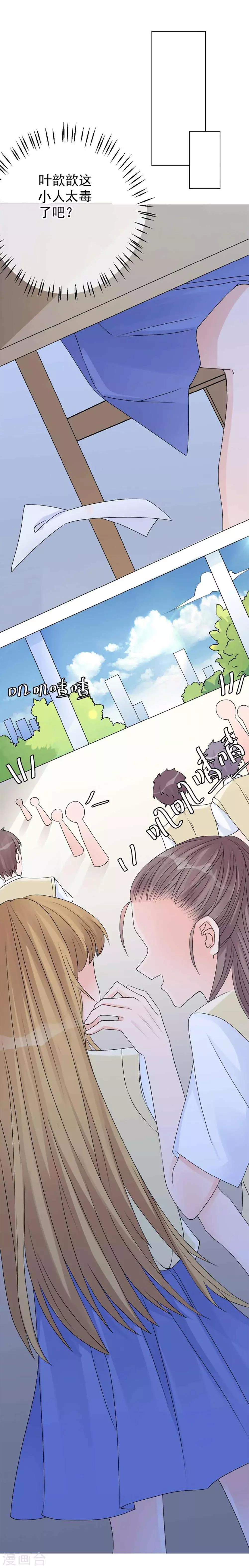 🍲重生巨星(旧) 第9话 深陷风波，神秘帅哥帮解围 第18页
