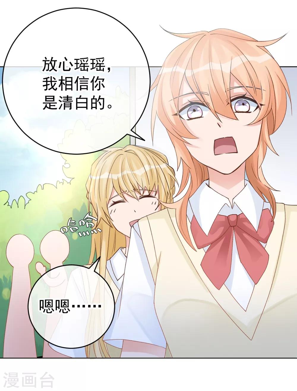 🍲重生巨星(旧) 第9话 深陷风波，神秘帅哥帮解围 第19页