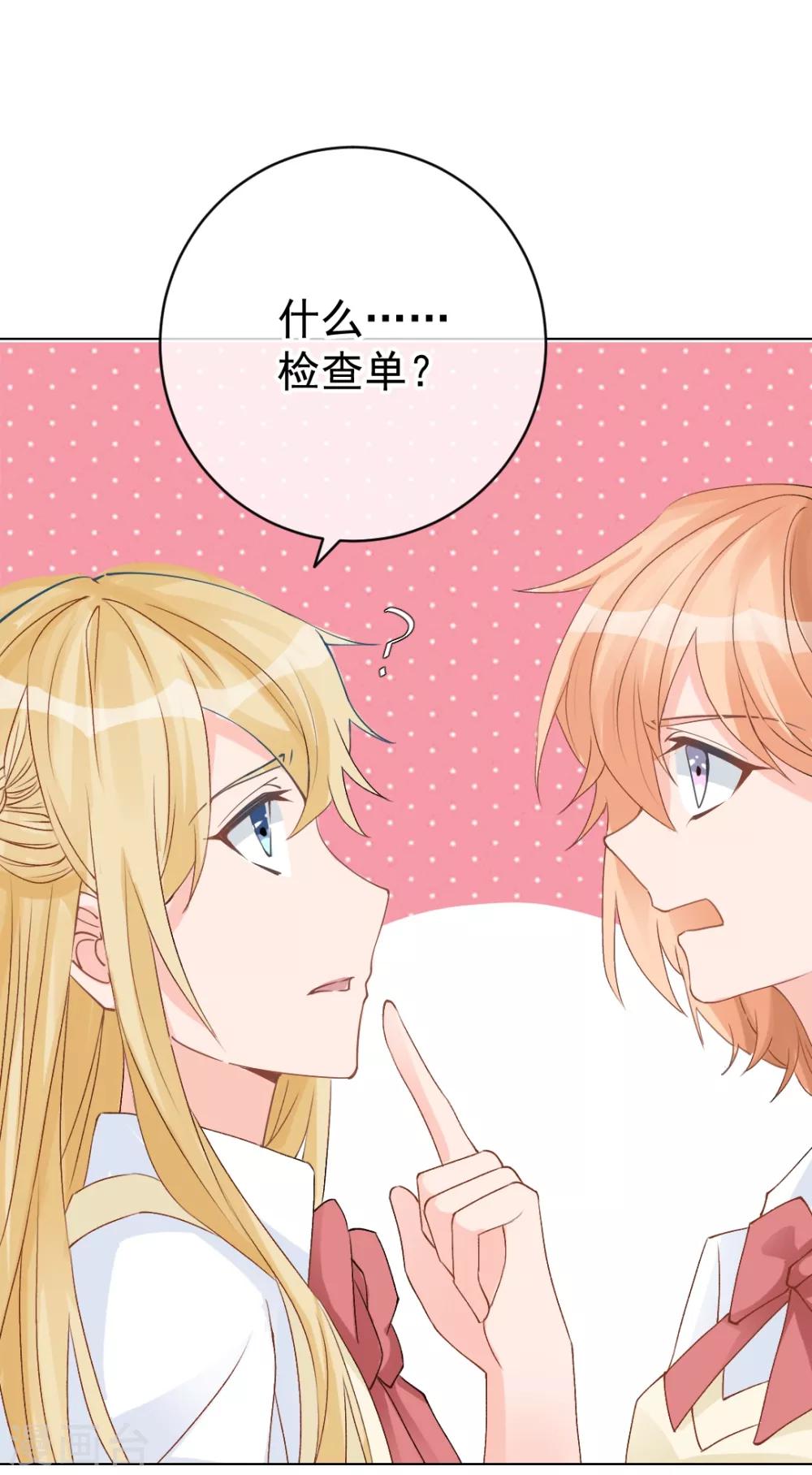 🍲重生巨星(旧) 第9话 深陷风波，神秘帅哥帮解围 第21页