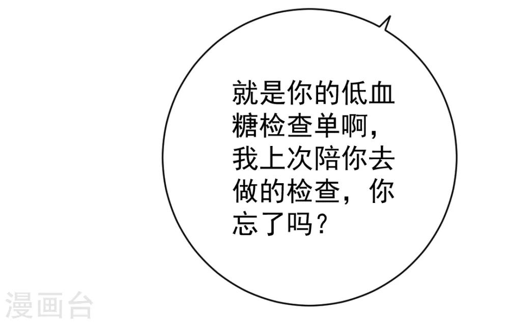 🍲重生巨星(旧) 第9话 深陷风波，神秘帅哥帮解围 第22页