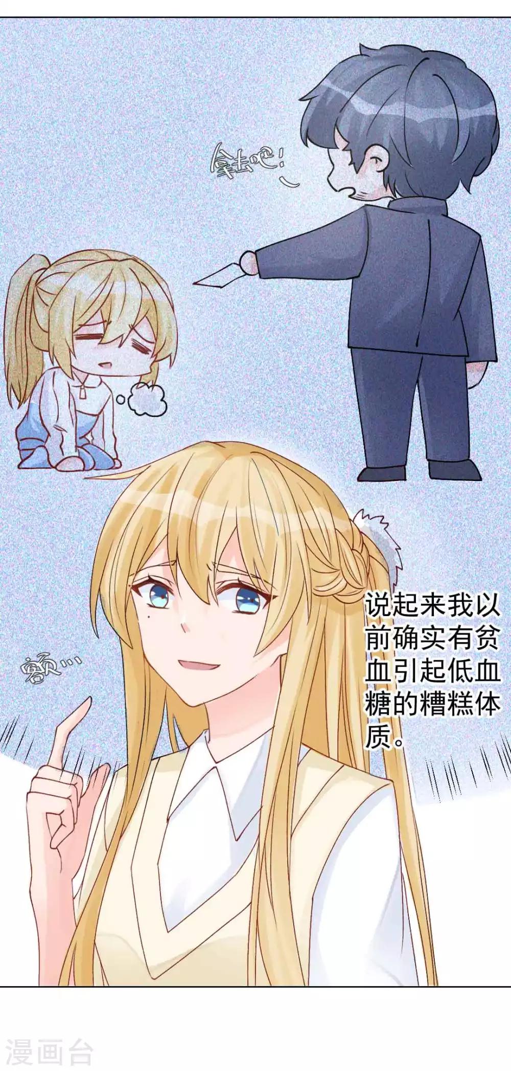 🍲重生巨星(旧) 第9话 深陷风波，神秘帅哥帮解围 第23页