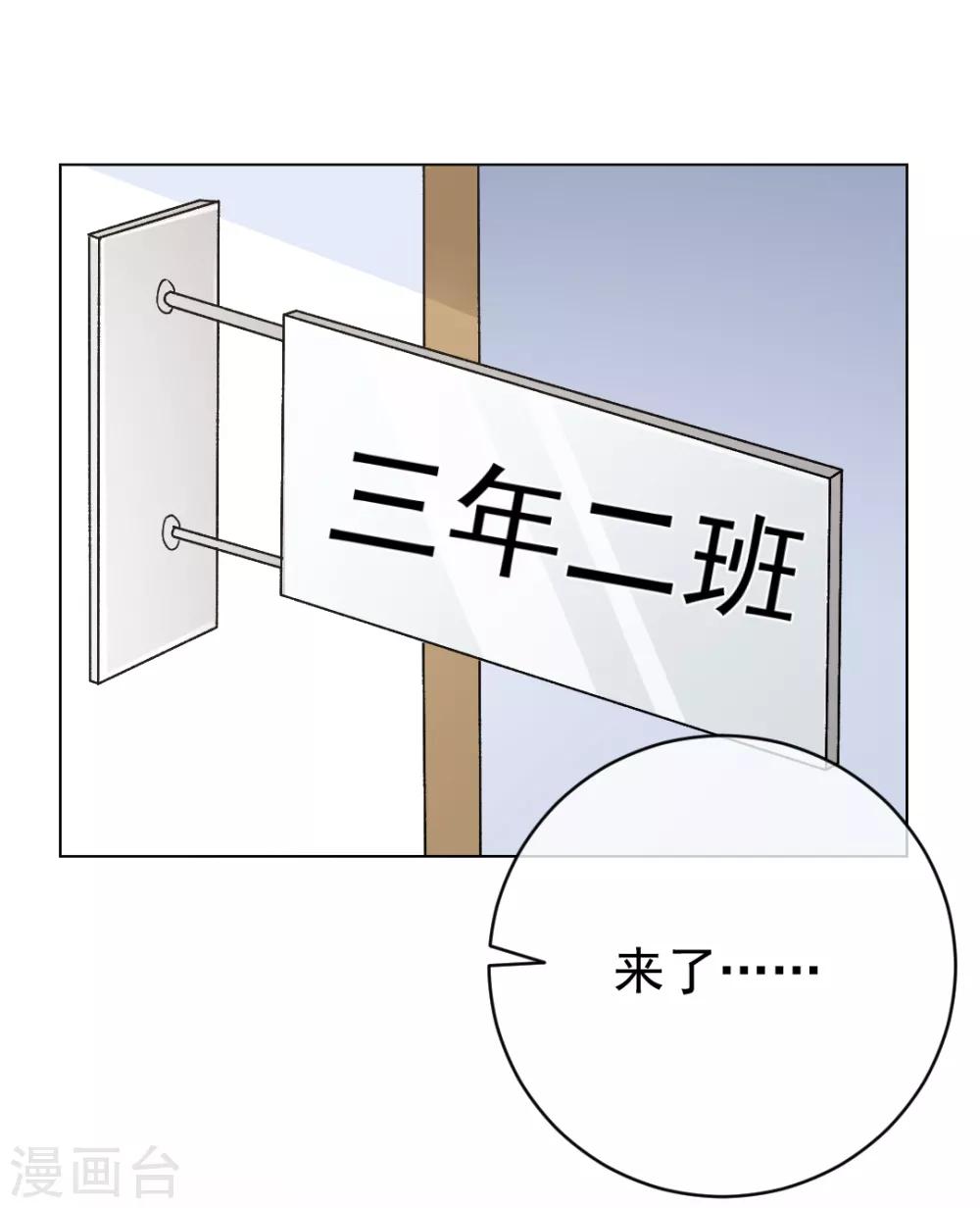 🍲重生巨星(旧) 第9话 深陷风波，神秘帅哥帮解围 第24页