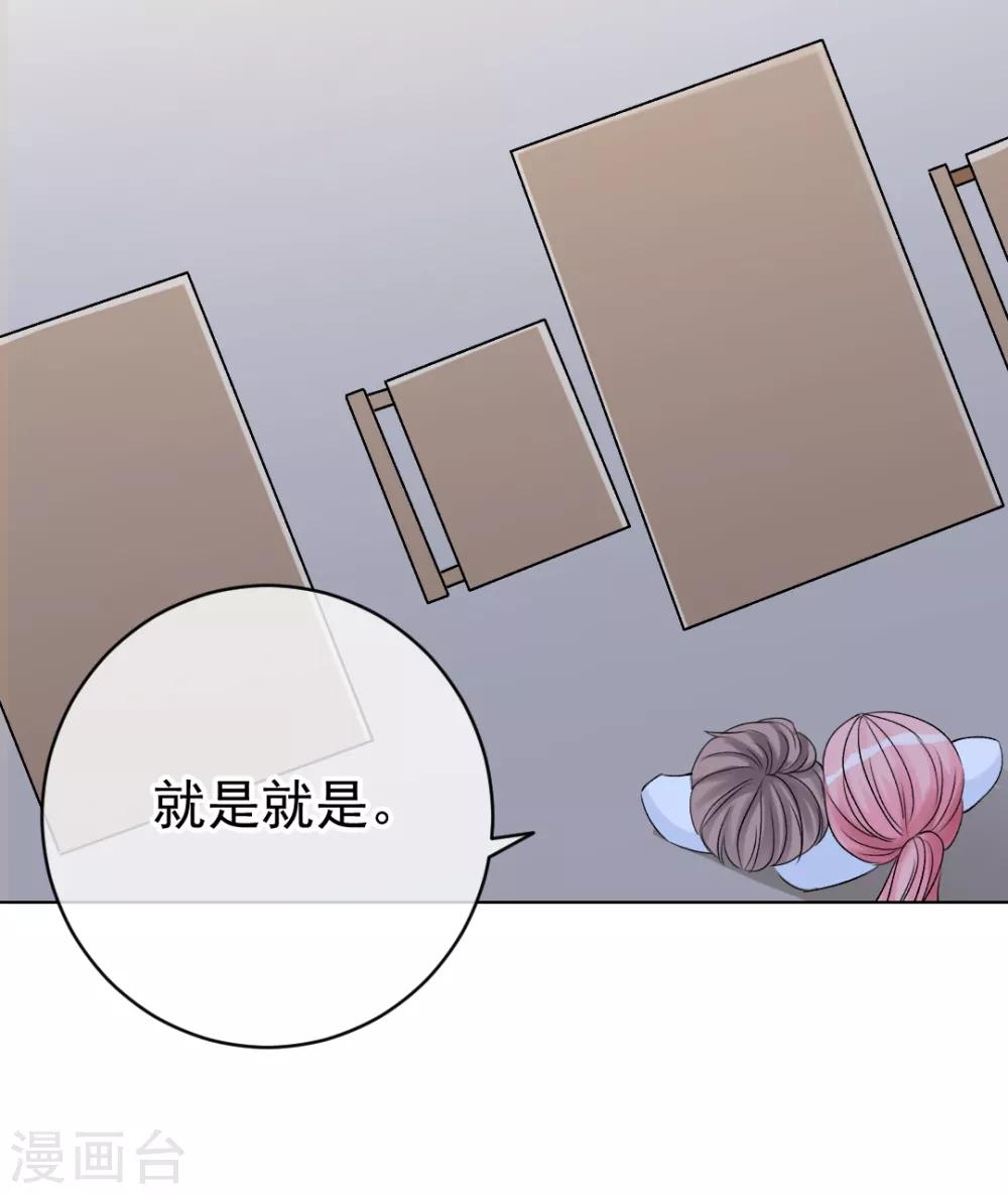 🍲重生巨星(旧) 第9话 深陷风波，神秘帅哥帮解围 第27页