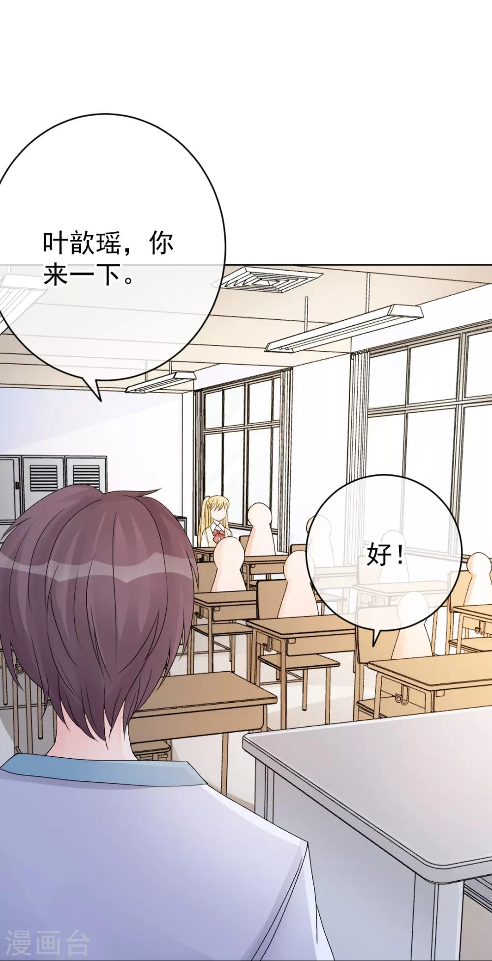 🍲重生巨星(旧) 第9话 深陷风波，神秘帅哥帮解围 第29页