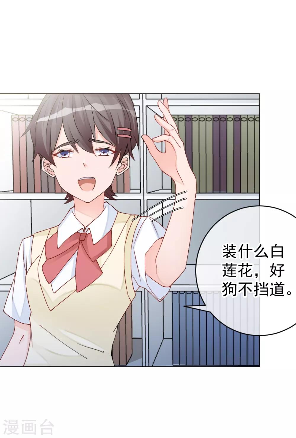 🍲重生巨星(旧) 第9话 深陷风波，神秘帅哥帮解围 第3页