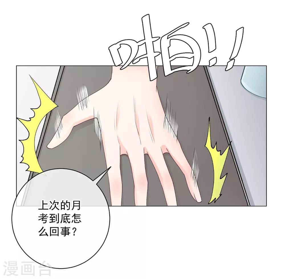 🍲重生巨星(旧) 第9话 深陷风波，神秘帅哥帮解围 第31页