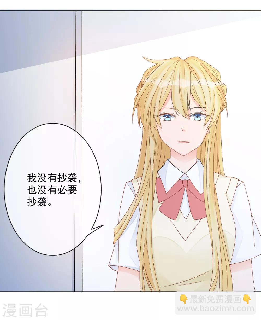 🍲重生巨星(旧) 第9话 深陷风波，神秘帅哥帮解围 第32页