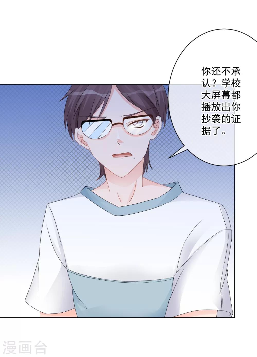 🍲重生巨星(旧) 第9话 深陷风波，神秘帅哥帮解围 第33页