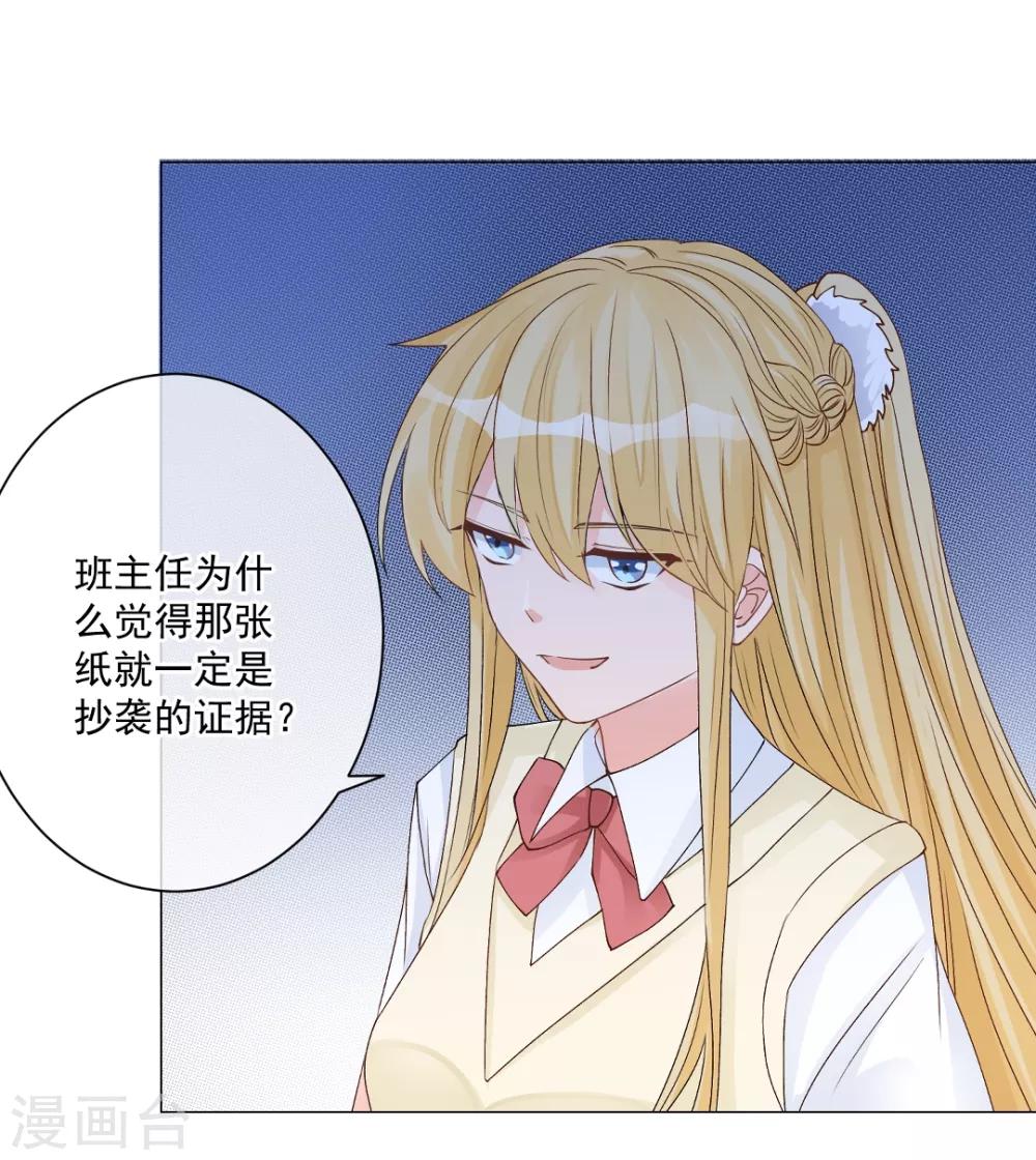 🍲重生巨星(旧) 第9话 深陷风波，神秘帅哥帮解围 第34页