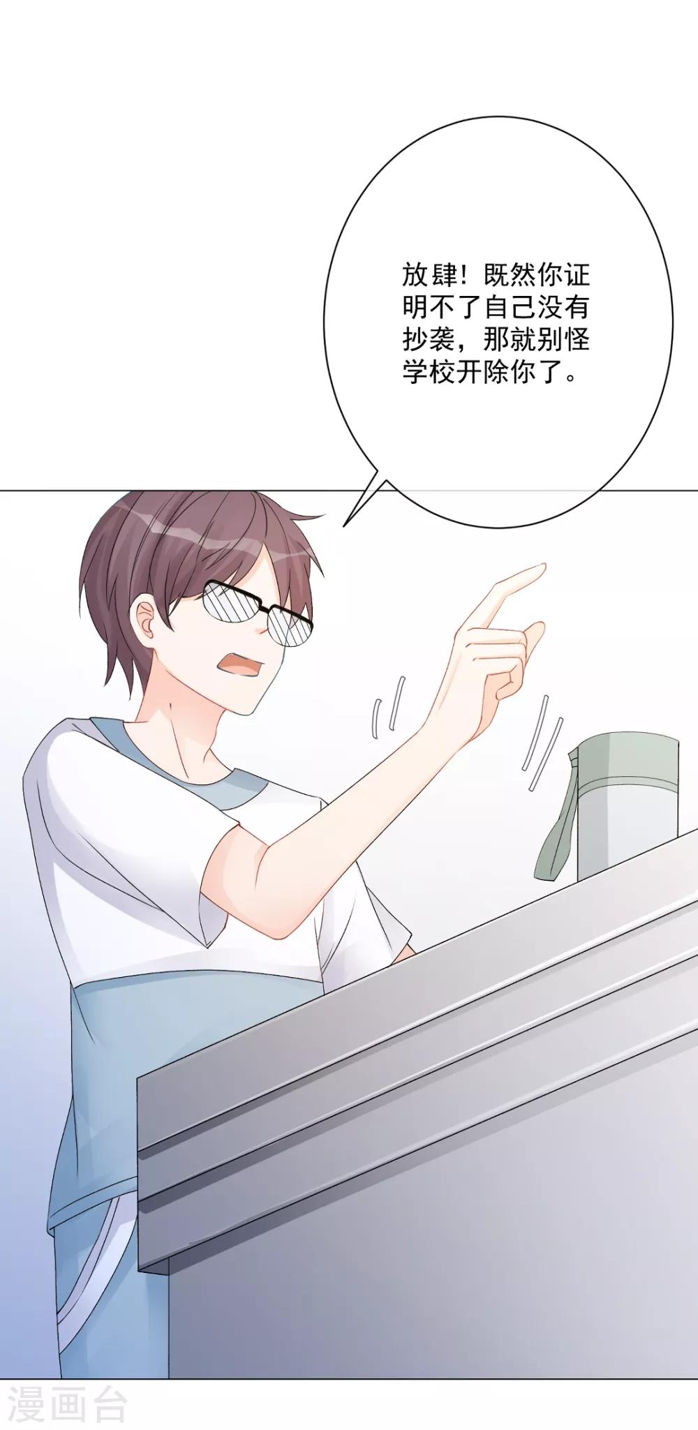 🍲重生巨星(旧) 第9话 深陷风波，神秘帅哥帮解围 第37页