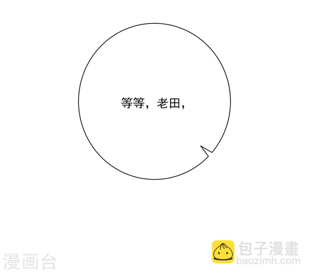 🍲重生巨星(旧) 第9话 深陷风波，神秘帅哥帮解围 第38页