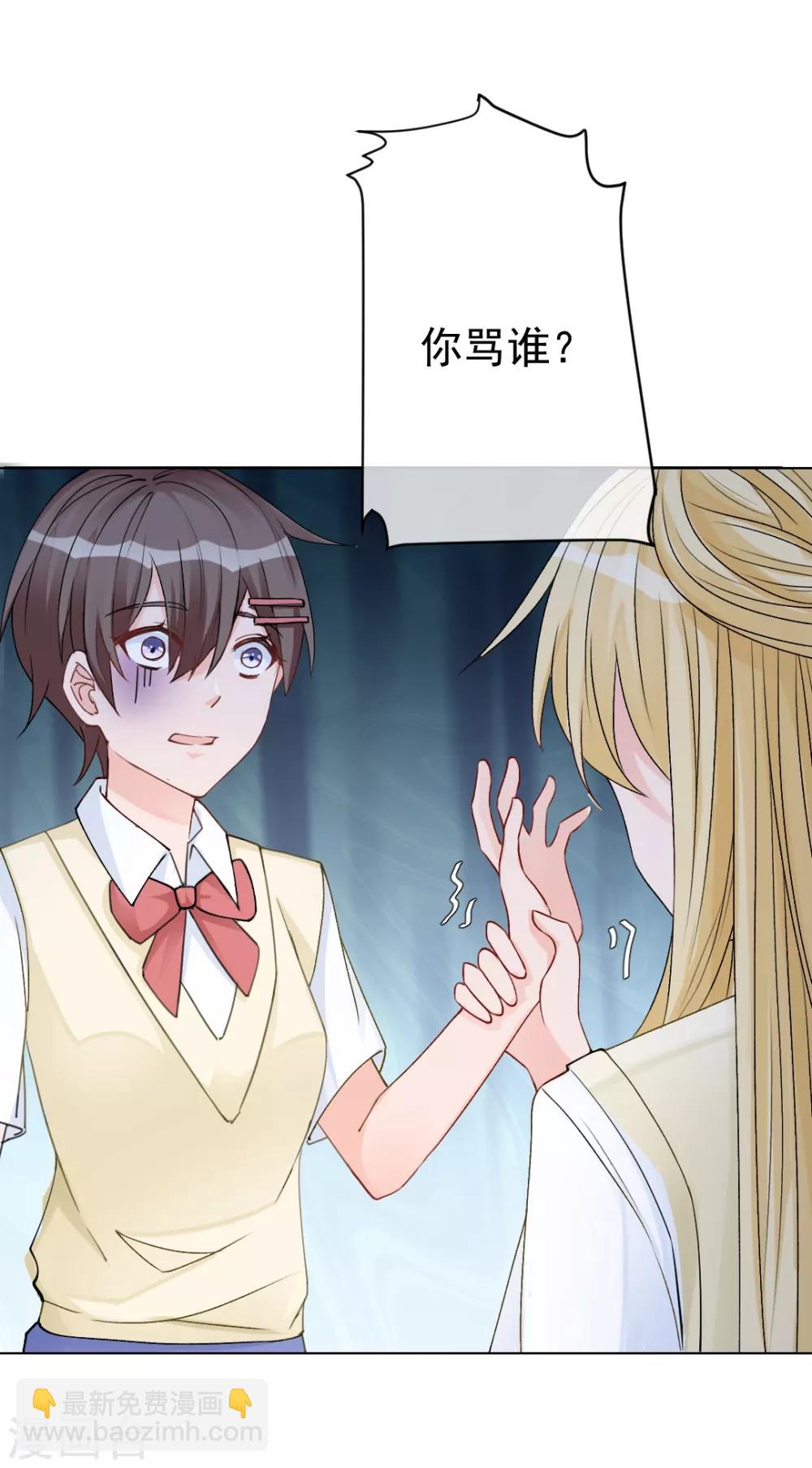 🍲重生巨星(旧) 第9话 深陷风波，神秘帅哥帮解围 第5页