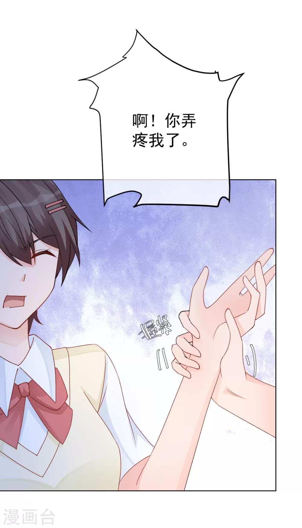 🍲重生巨星(旧) 第9话 深陷风波，神秘帅哥帮解围 第8页