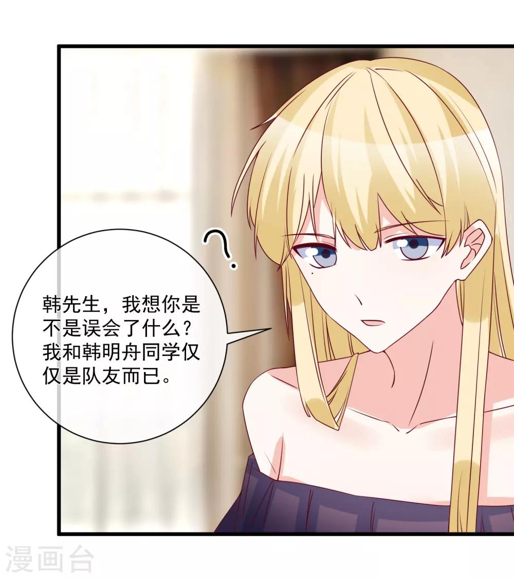 🍲重生巨星(旧) 第89话 真的断了 第11页