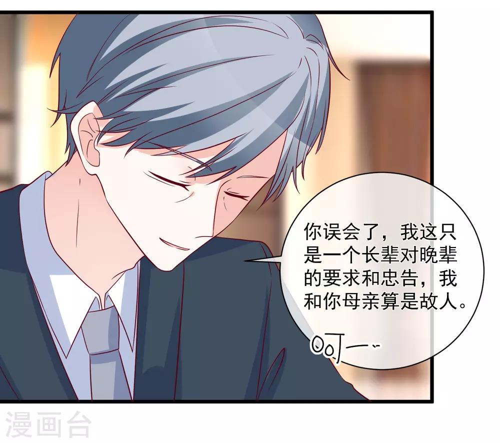 🍲重生巨星(旧) 第89话 真的断了 第13页