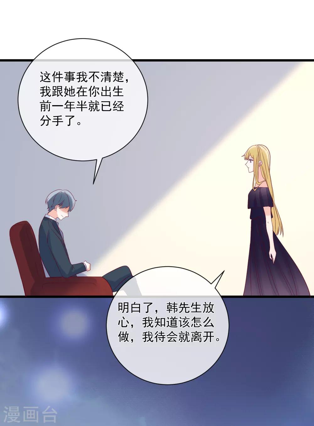 🍲重生巨星(旧) 第89话 真的断了 第15页