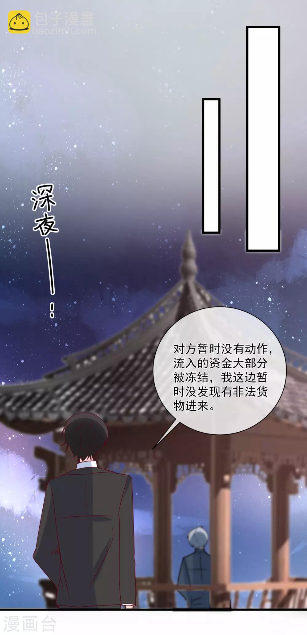 🍲重生巨星(旧) 第89话 真的断了 第17页