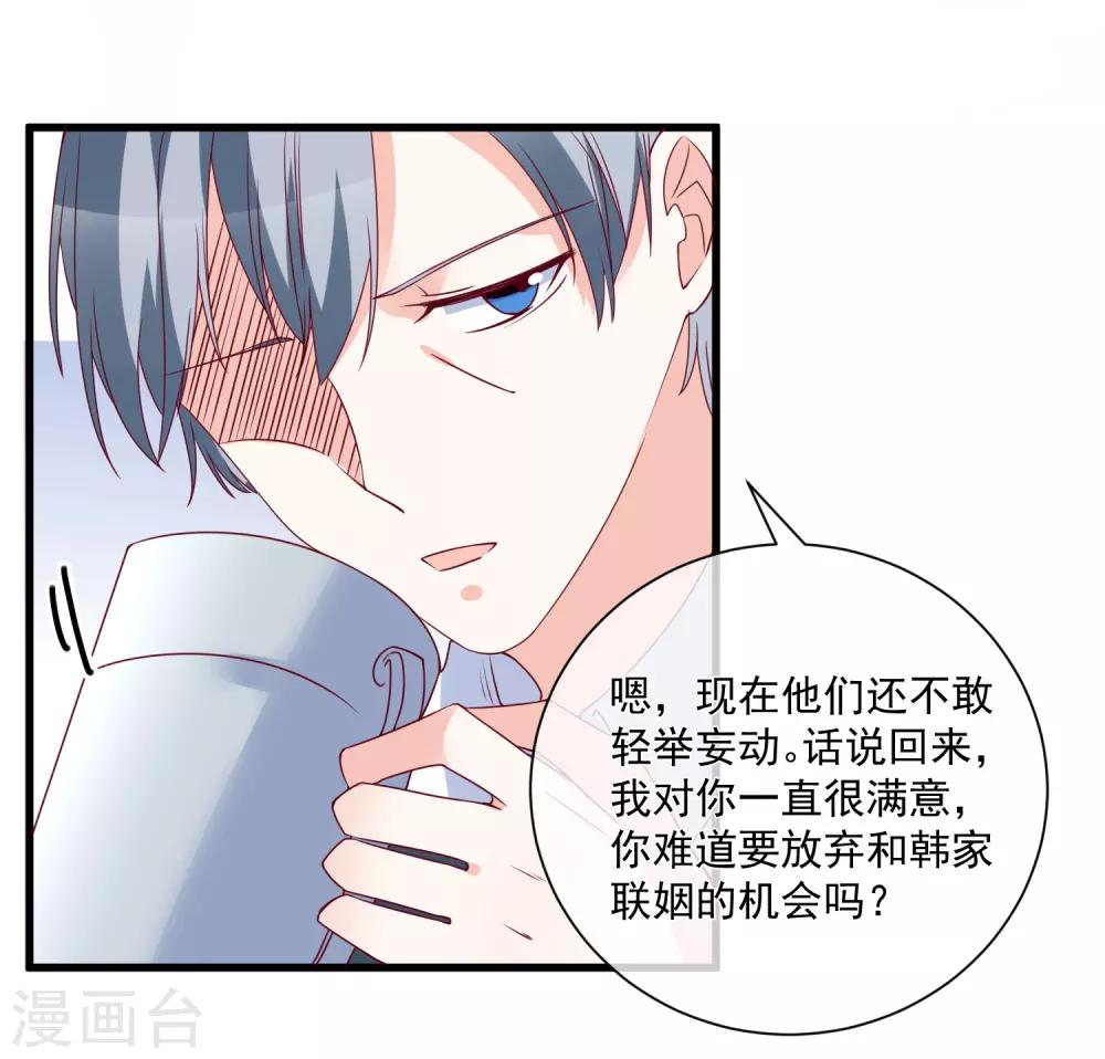 🍲重生巨星(旧) 第89话 真的断了 第18页