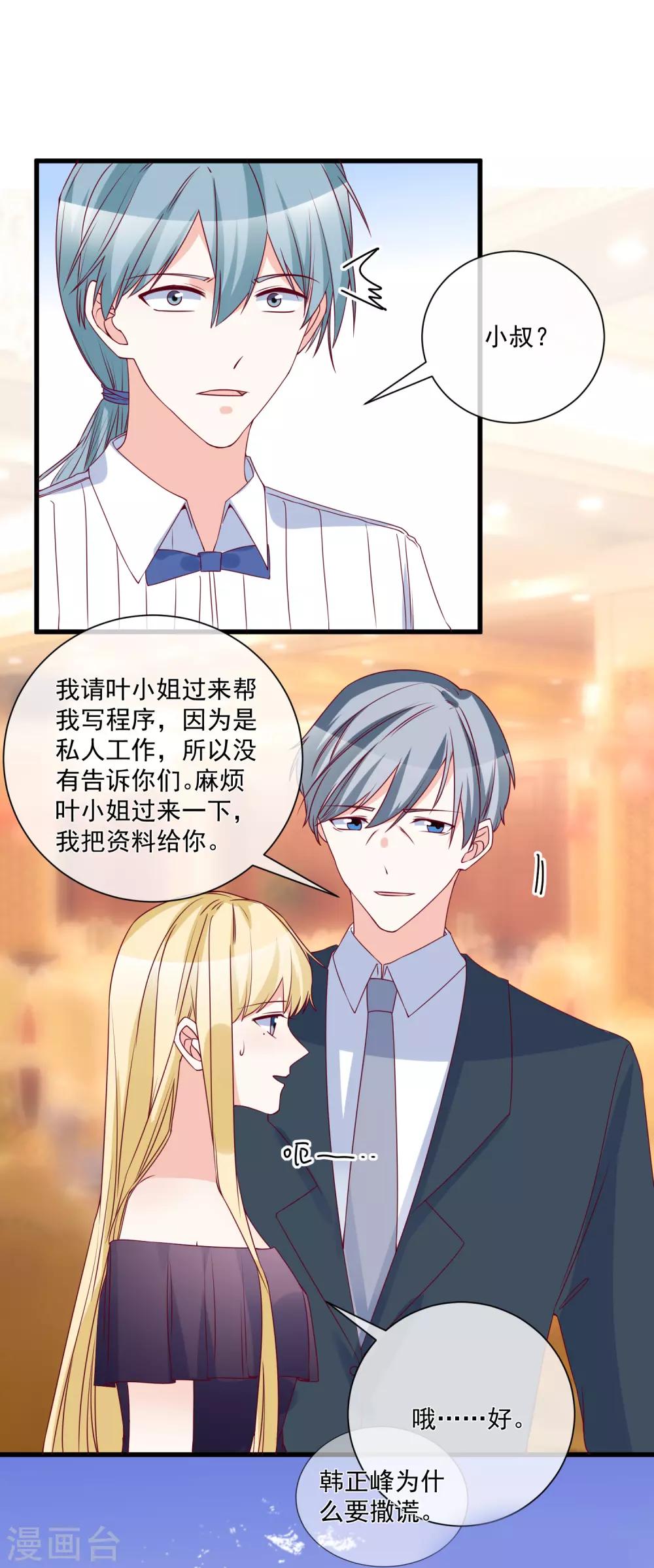 🍲重生巨星(旧) 第89话 真的断了 第2页