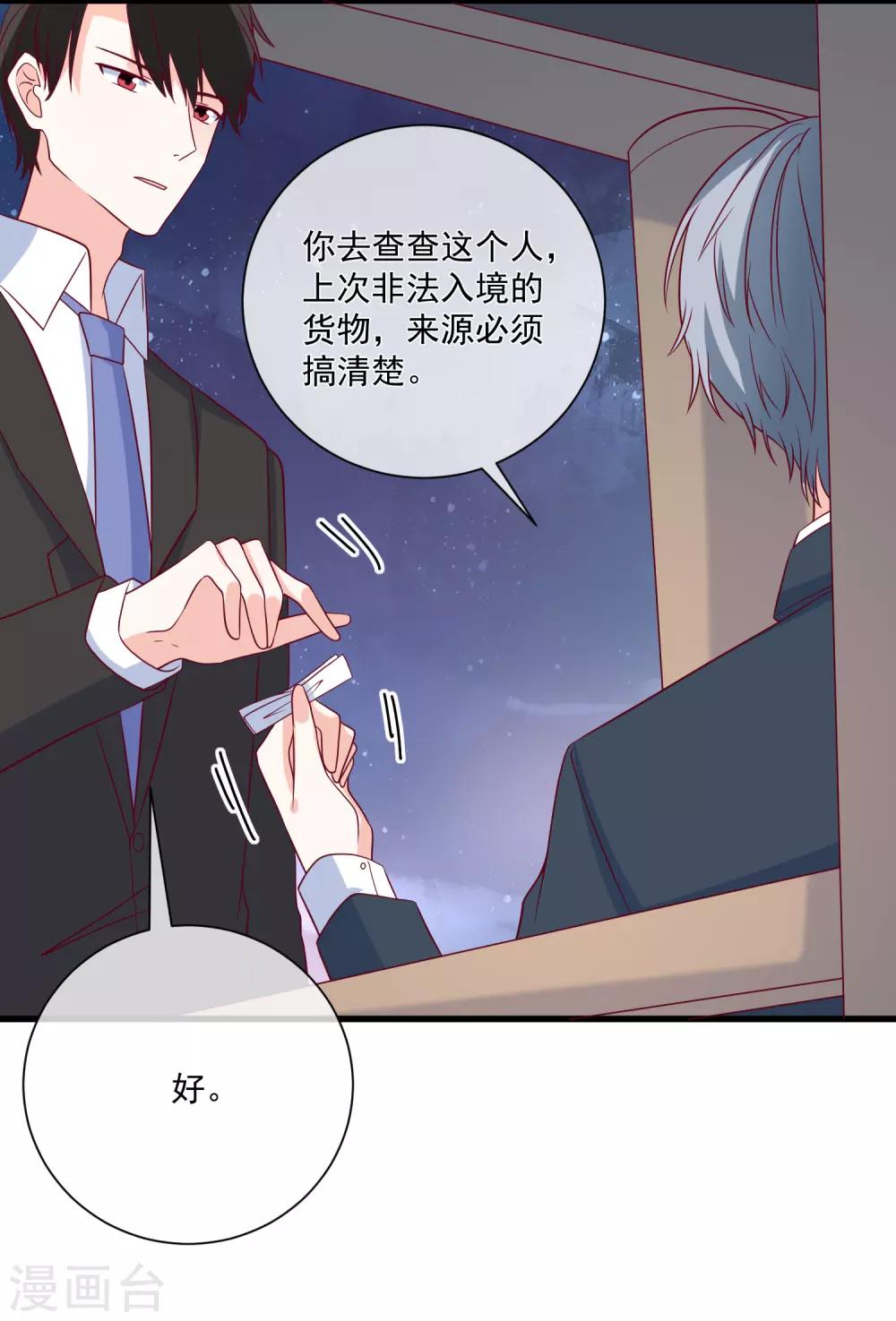 🍲重生巨星(旧) 第89话 真的断了 第20页