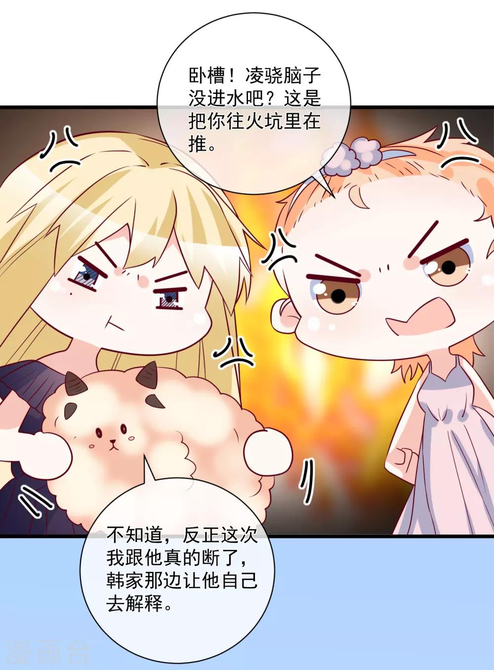🍲重生巨星(旧) 第89话 真的断了 第24页