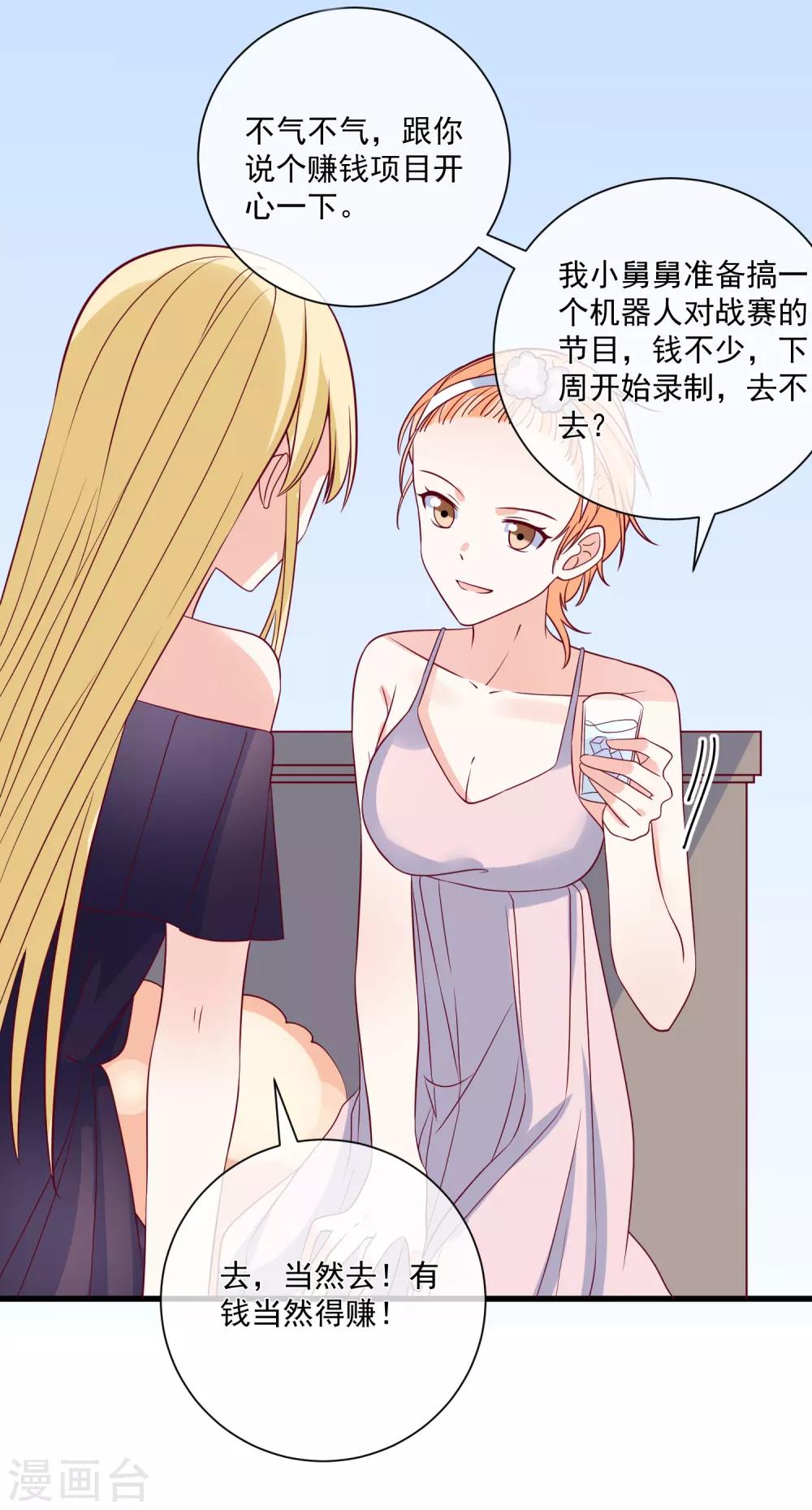 🍲重生巨星(旧) 第89话 真的断了 第26页