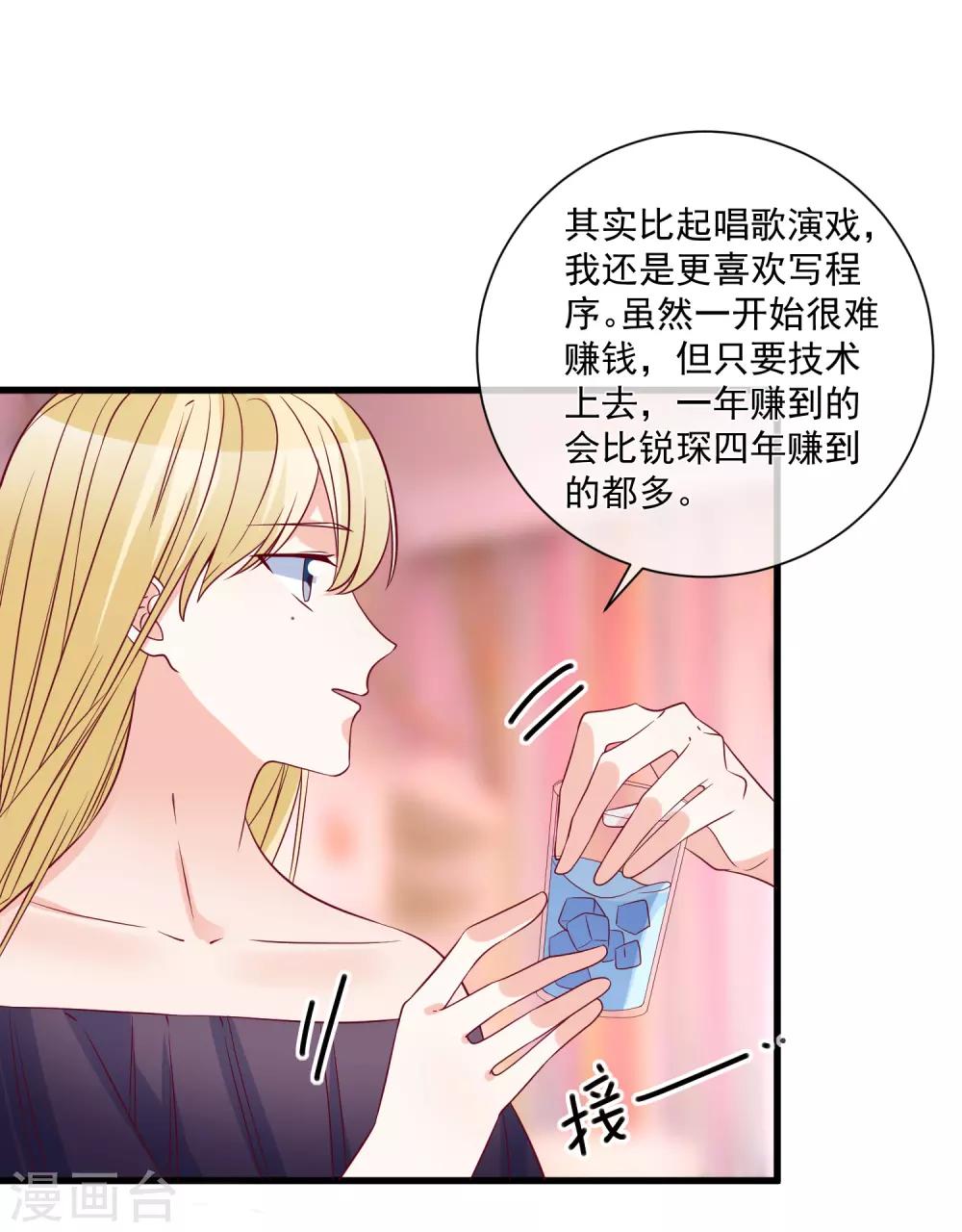 🍲重生巨星(旧) 第89话 真的断了 第27页