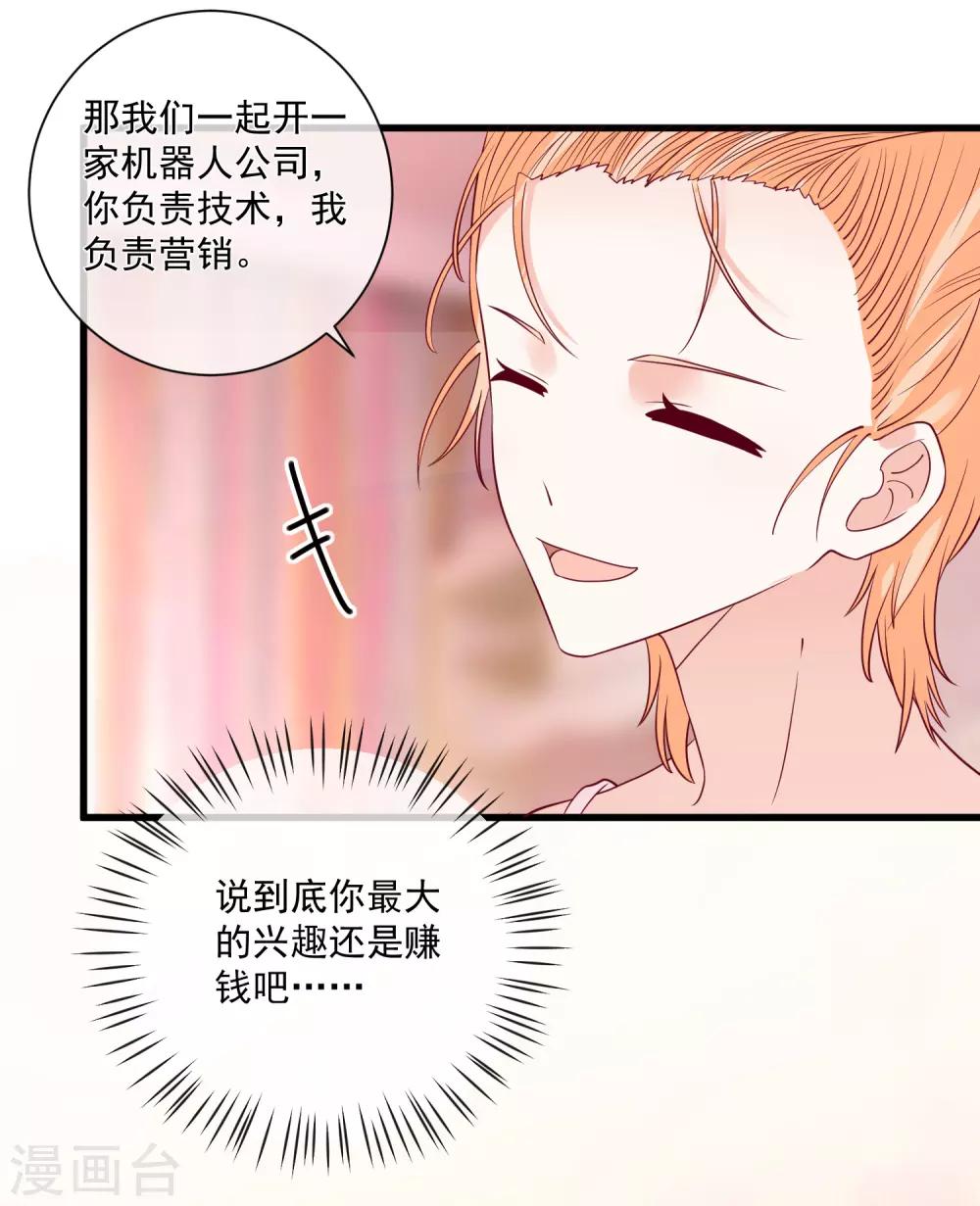 🍲重生巨星(旧) 第89话 真的断了 第28页