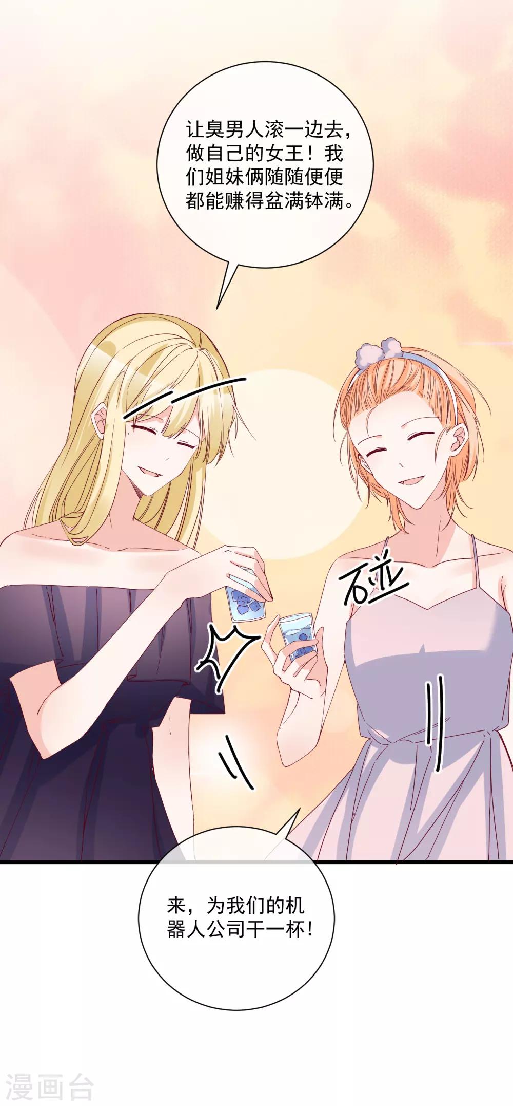 🍲重生巨星(旧) 第89话 真的断了 第29页