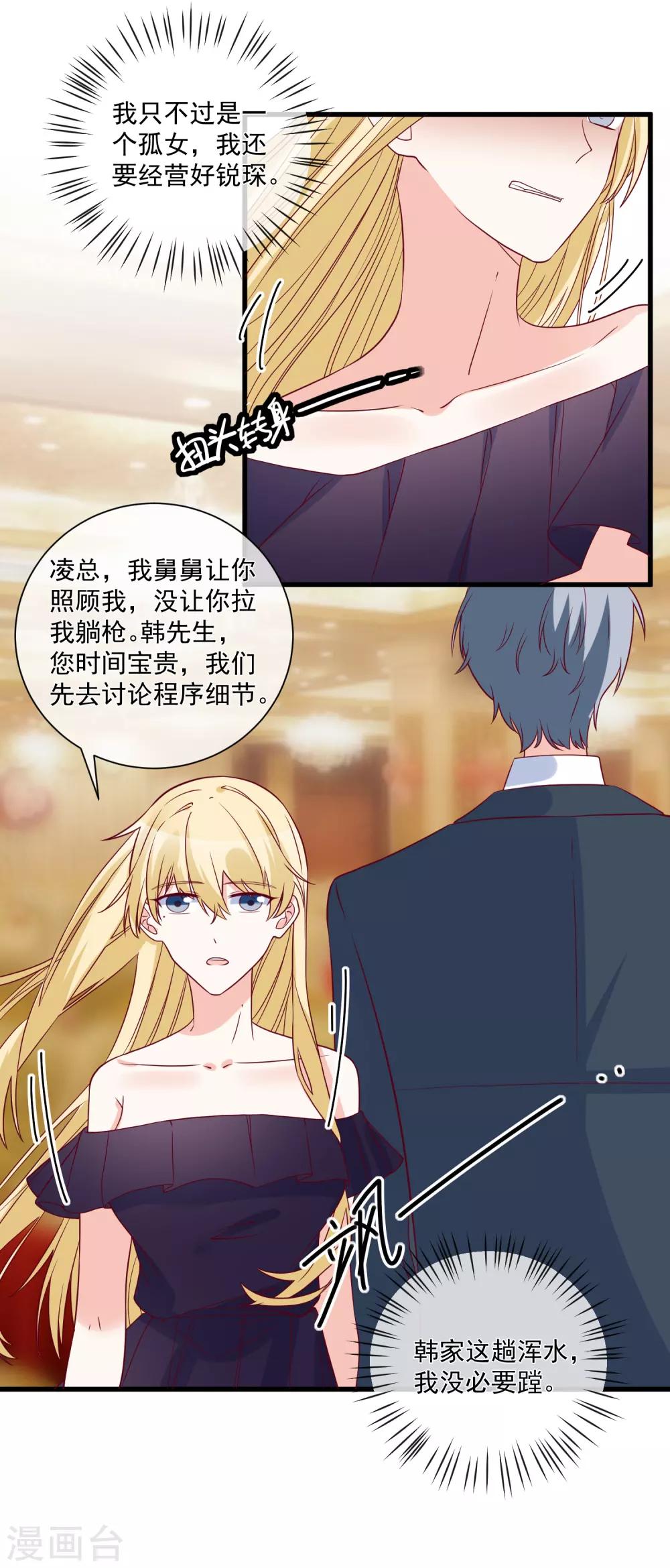 🍲重生巨星(旧) 第89话 真的断了 第7页
