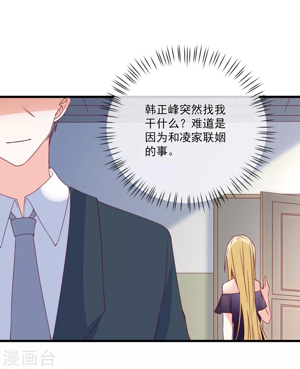 🍲重生巨星(旧) 第89话 真的断了 第9页