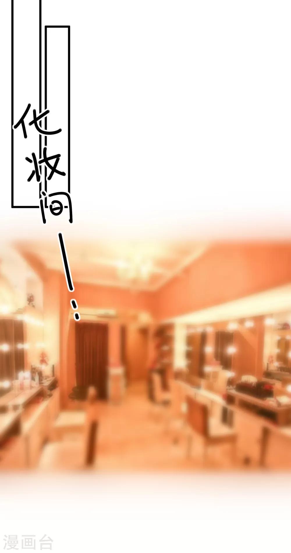 🍲重生巨星(旧) 第91话 烂摊子 第10页