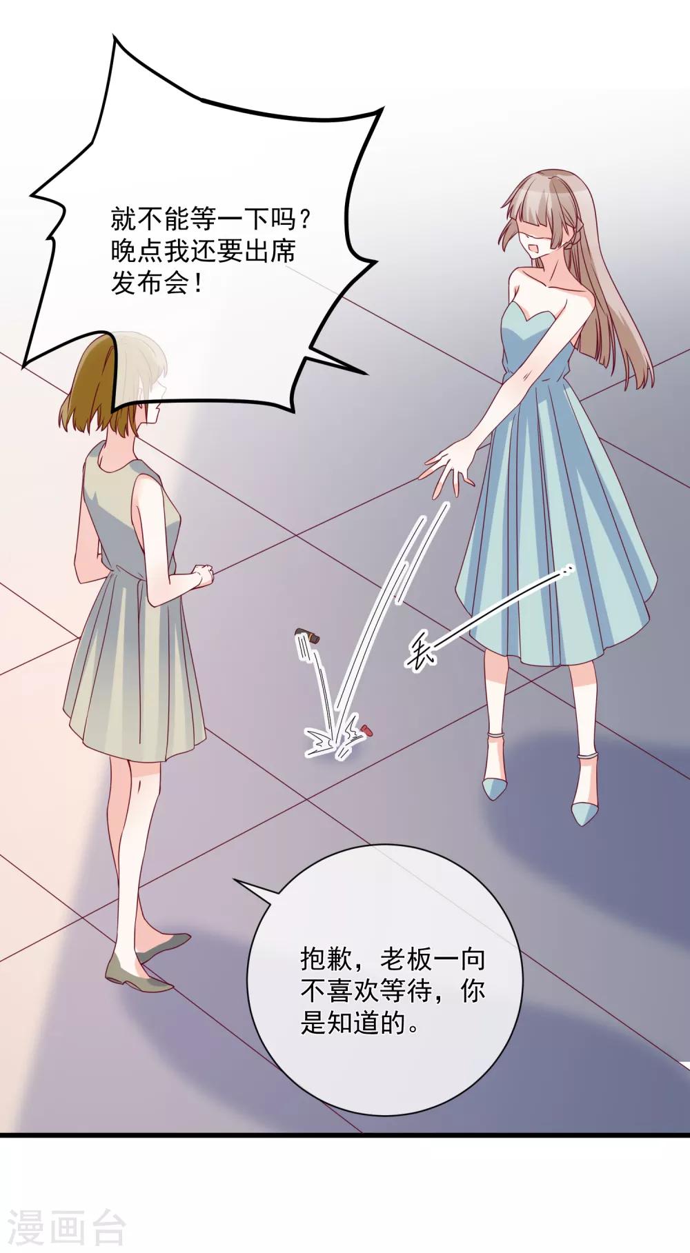🍲重生巨星(旧) 第91话 烂摊子 第13页