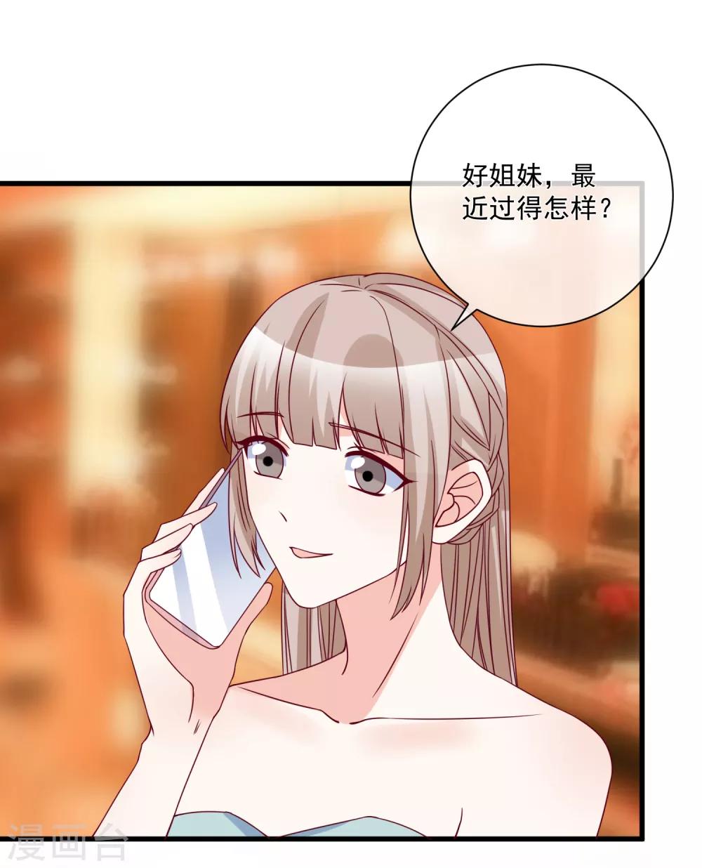 🍲重生巨星(旧) 第91话 烂摊子 第14页
