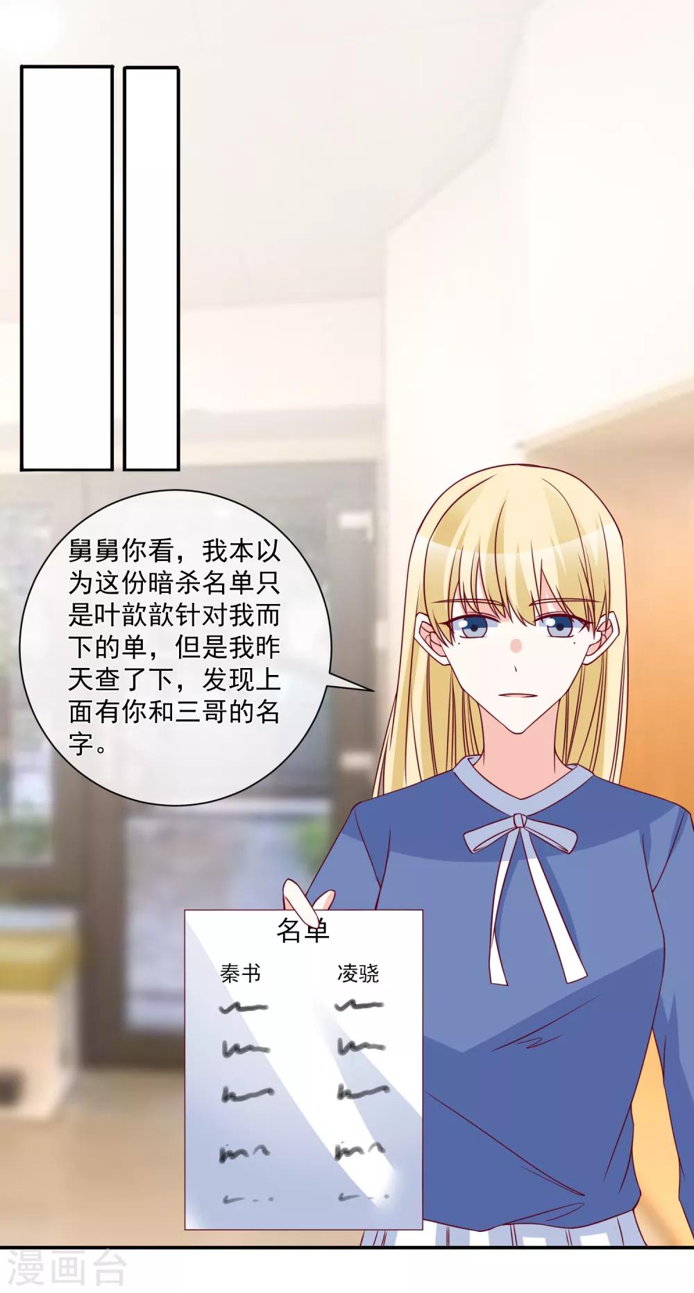 🍲重生巨星(旧) 第91话 烂摊子 第2页