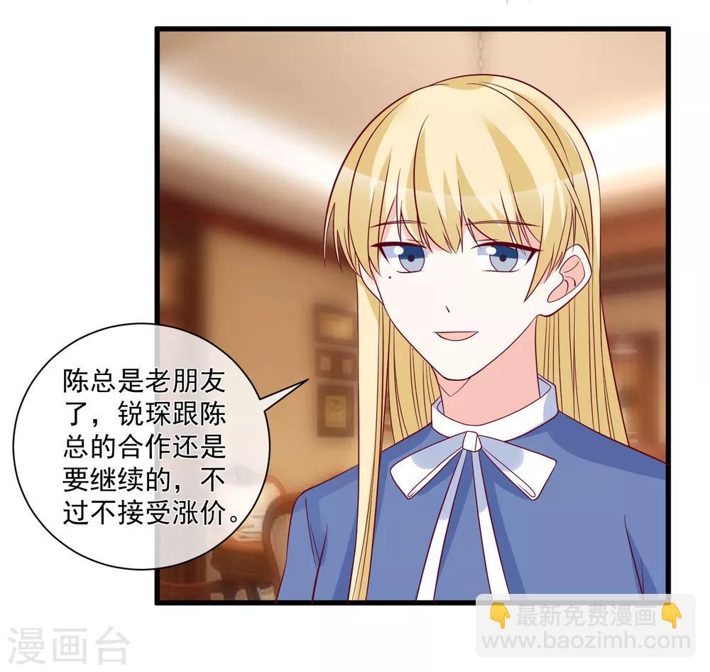 🍲重生巨星(旧) 第91话 烂摊子 第23页