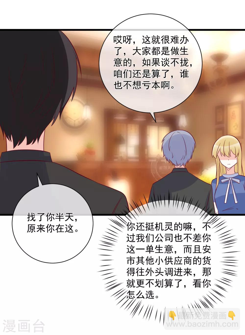 🍲重生巨星(旧) 第91话 烂摊子 第24页