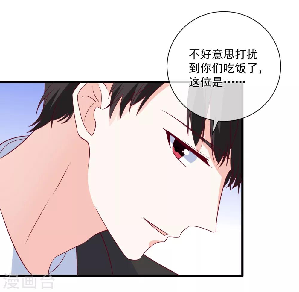 🍲重生巨星(旧) 第91话 烂摊子 第26页