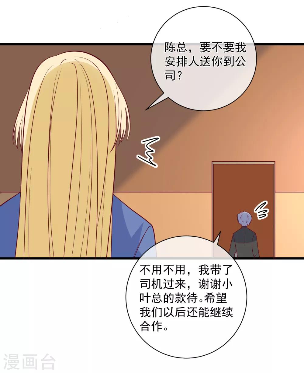 🍲重生巨星(旧) 第91话 烂摊子 第29页