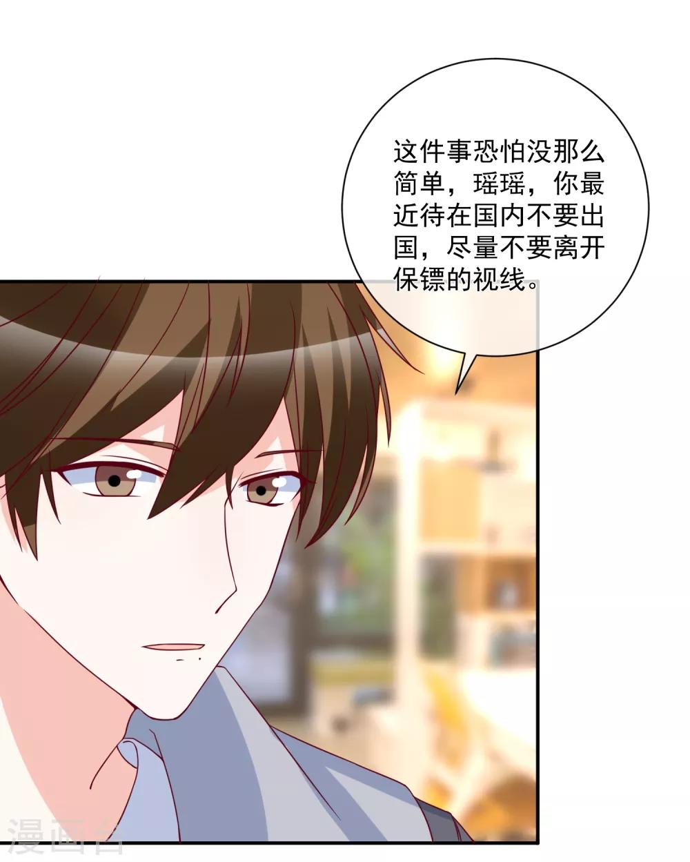 🍲重生巨星(旧) 第91话 烂摊子 第3页