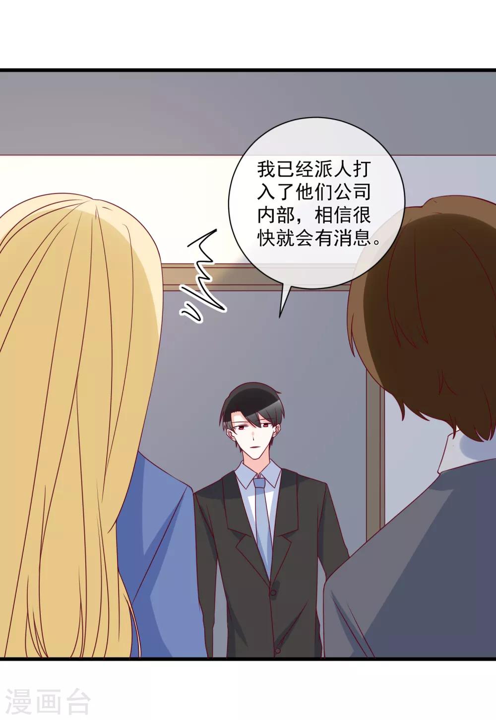 🍲重生巨星(旧) 第91话 烂摊子 第5页