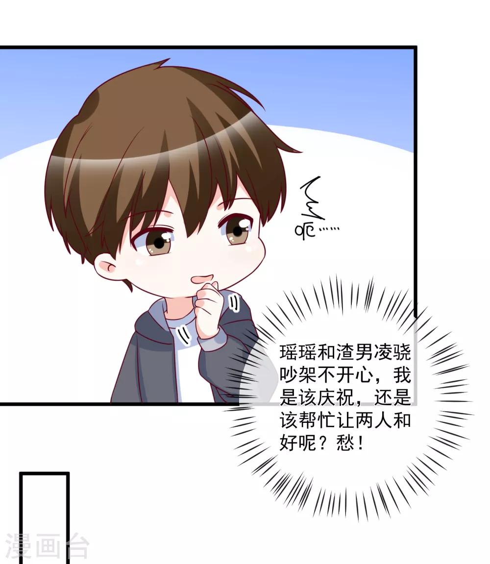 🍲重生巨星(旧) 第91话 烂摊子 第9页