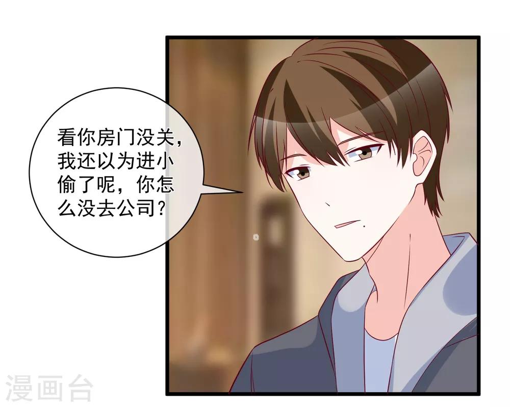 🍲重生巨星(旧) 第93话 可怜人 第14页