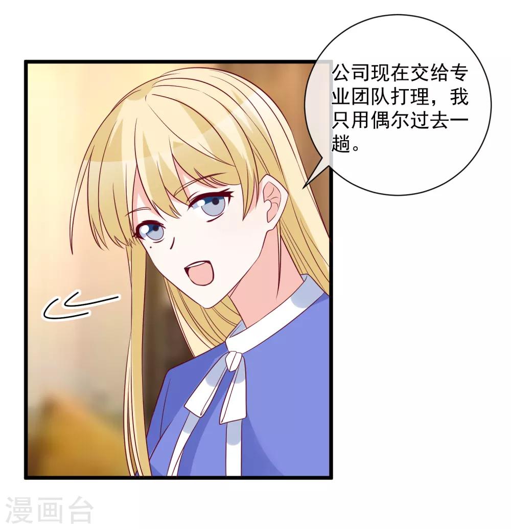 🍲重生巨星(旧) 第93话 可怜人 第15页