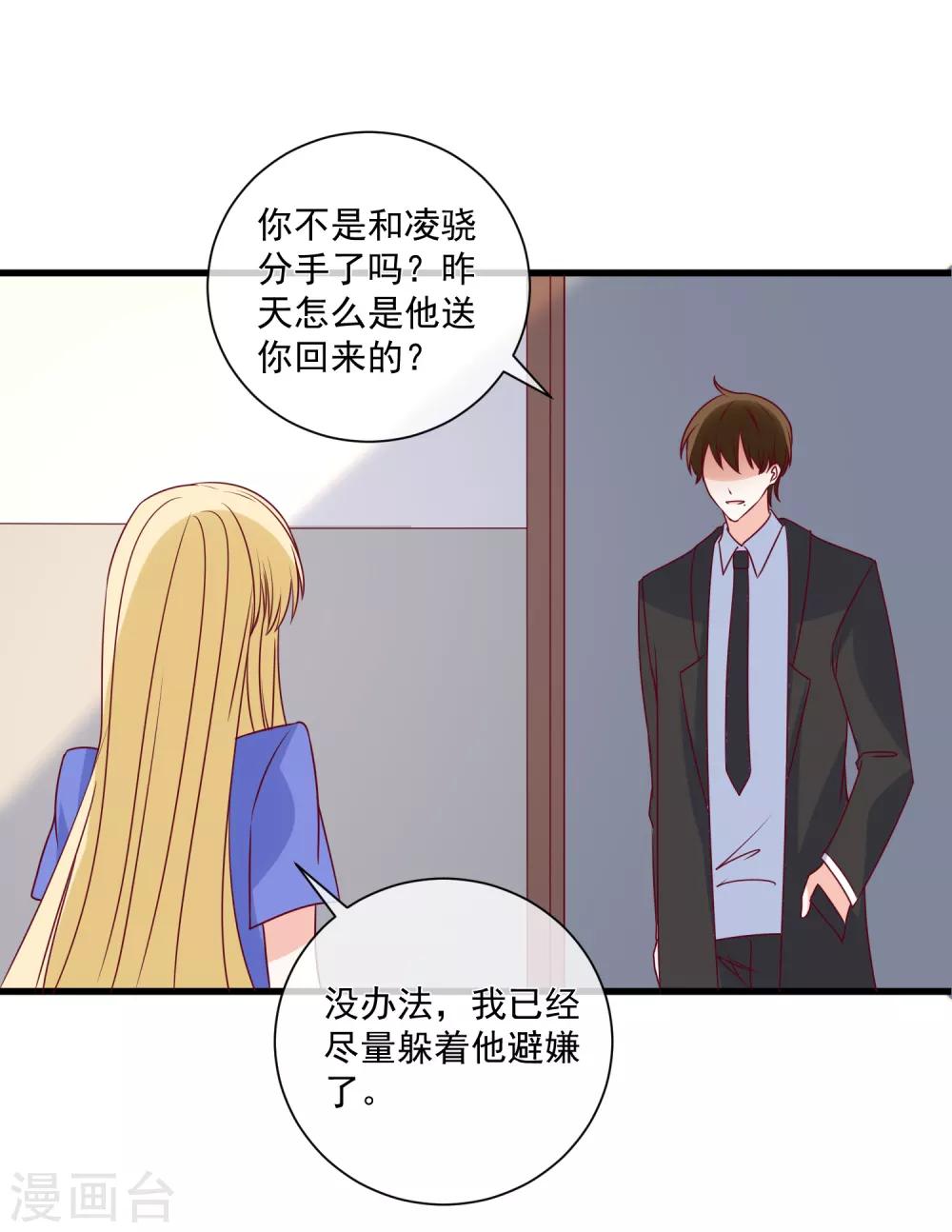 🍲重生巨星(旧) 第93话 可怜人 第16页