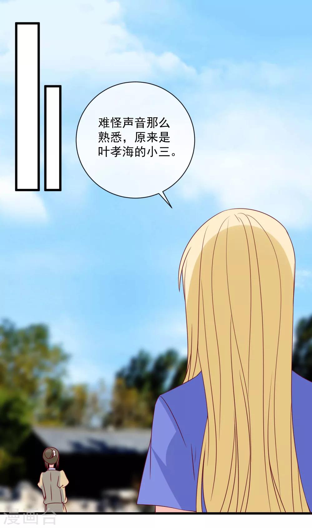 🍲重生巨星(旧) 第93话 可怜人 第2页