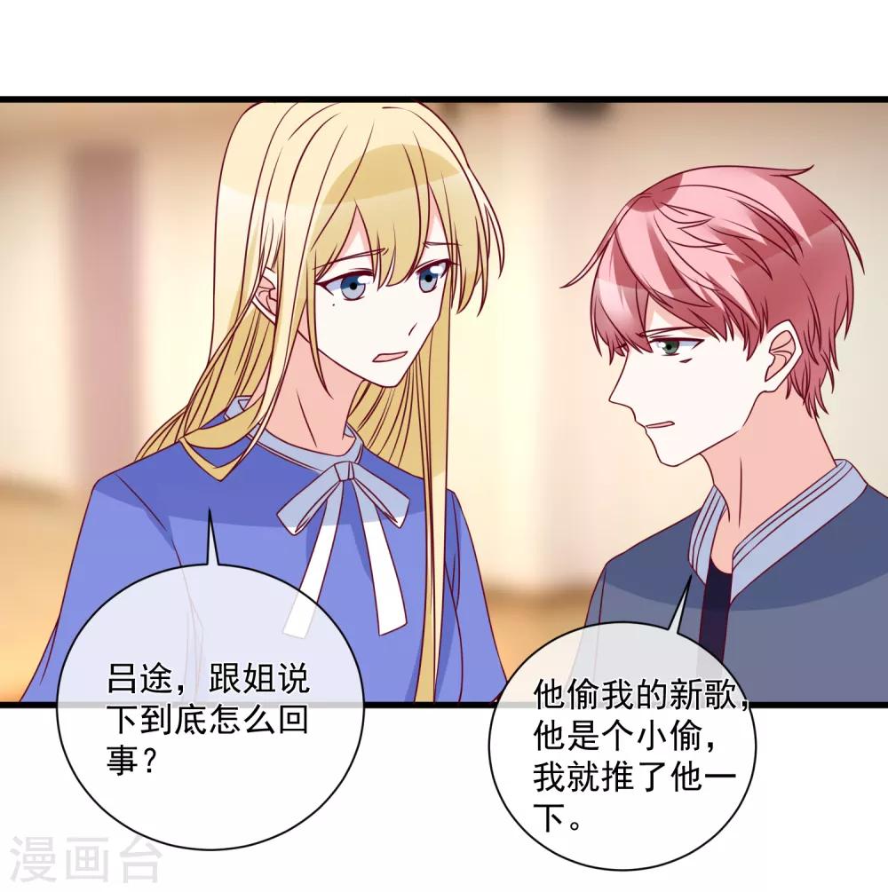 🍲重生巨星(旧) 第93话 可怜人 第21页