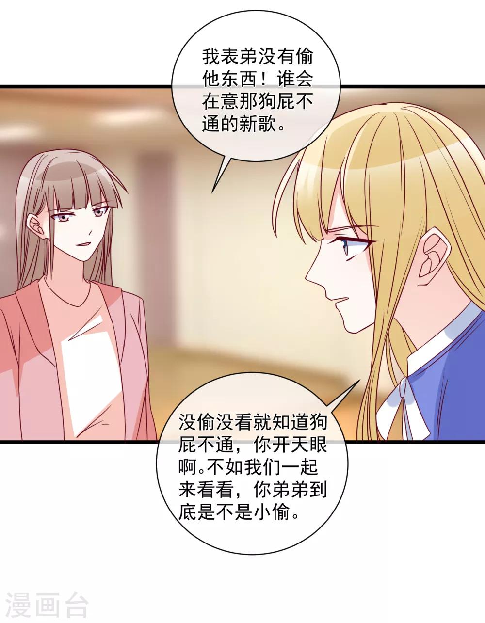 🍲重生巨星(旧) 第93话 可怜人 第22页