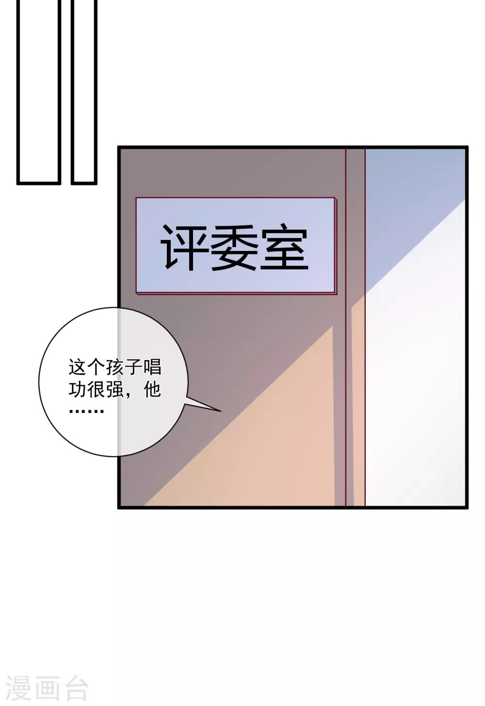 🍲重生巨星(旧) 第93话 可怜人 第25页